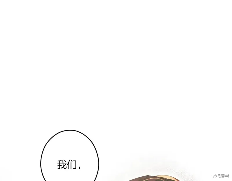 秘密小姐,第115话,第125张