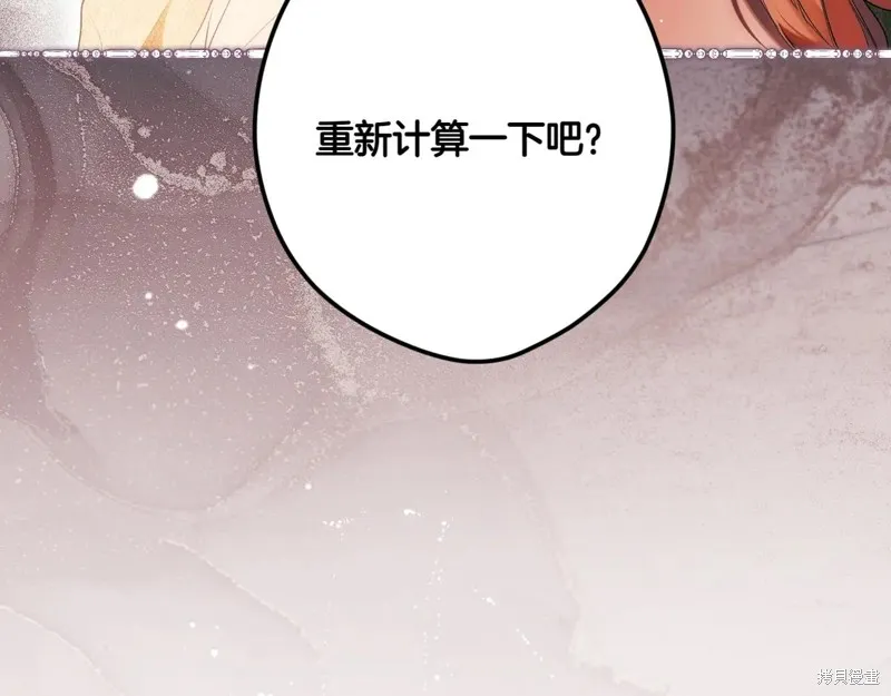 秘密小姐,第115话,第128张