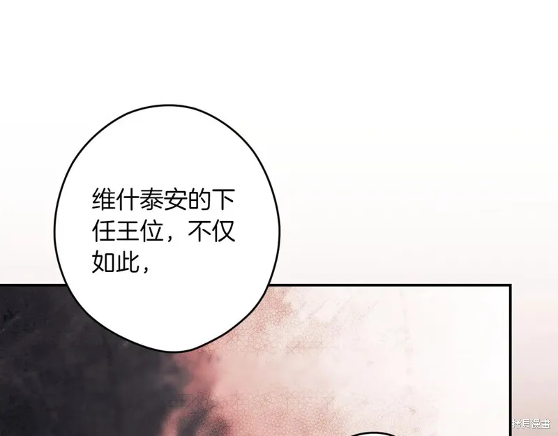 秘密小姐,第115话,第133张