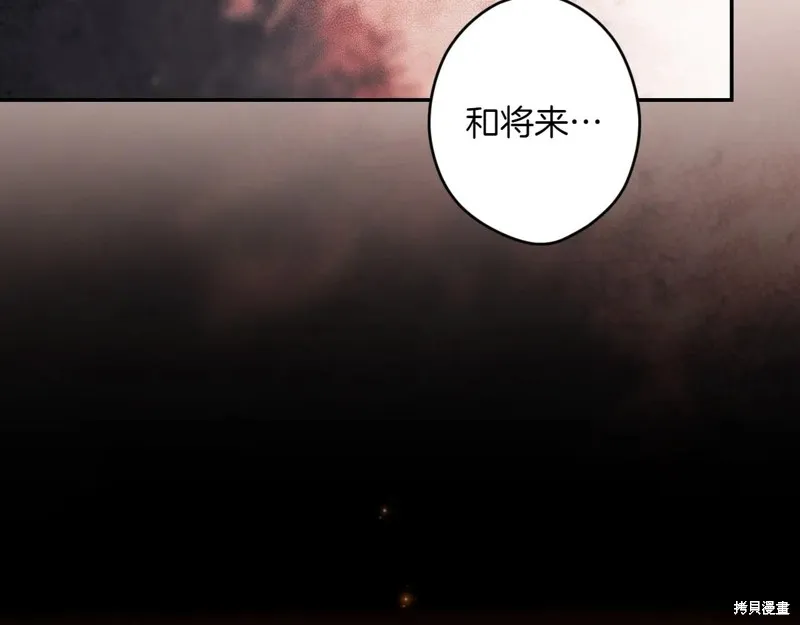 秘密小姐,第115话,第134张