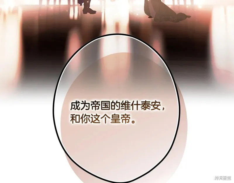 秘密小姐,第115话,第136张