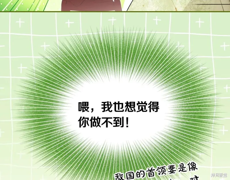 秘密小姐,第115话,第141张