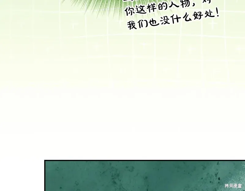 秘密小姐,第115话,第142张