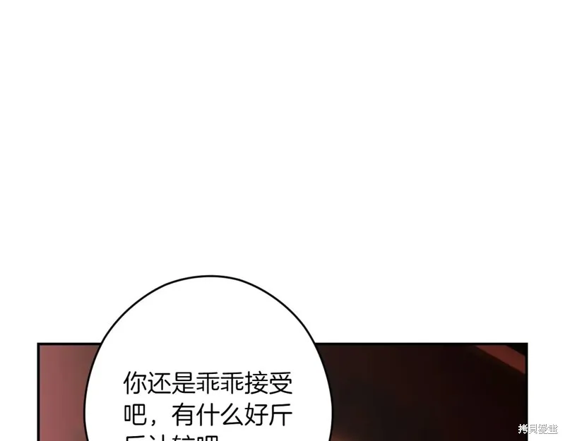 秘密小姐,第115话,第145张