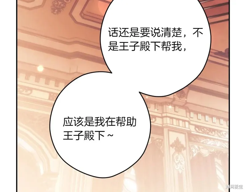 秘密小姐,第115话,第147张
