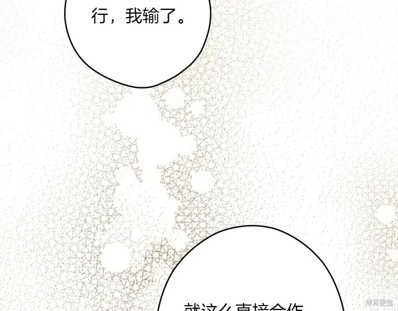 秘密小姐,第115话,第150张