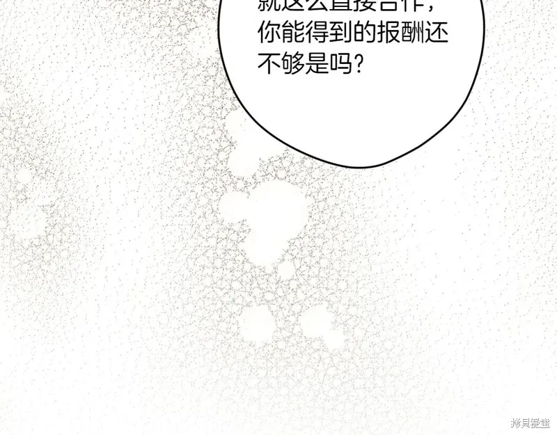 秘密小姐,第115话,第151张