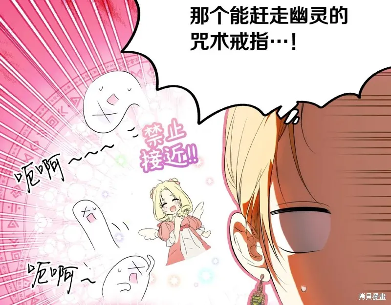 秘密小姐,第115话,第155张