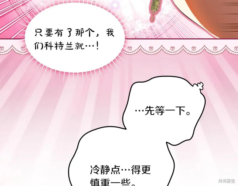 秘密小姐,第115话,第156张