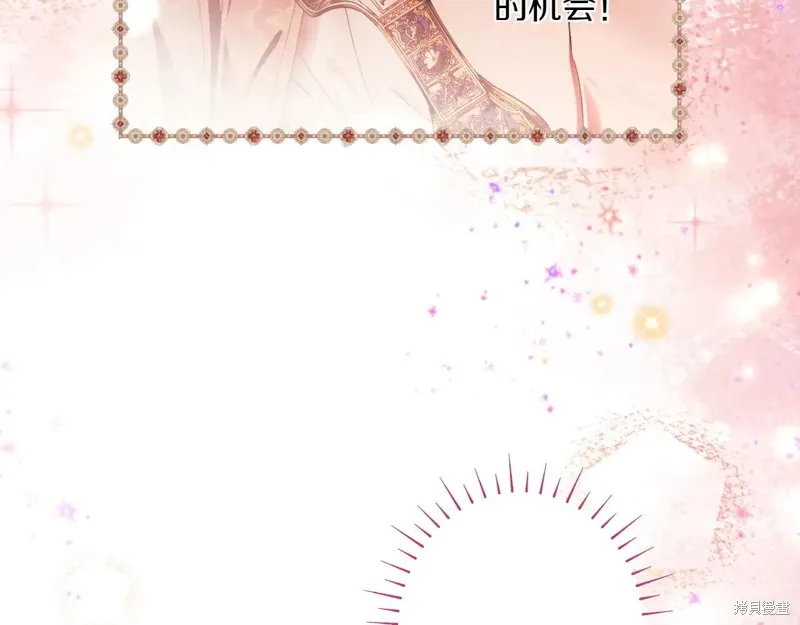 秘密小姐,第115话,第160张