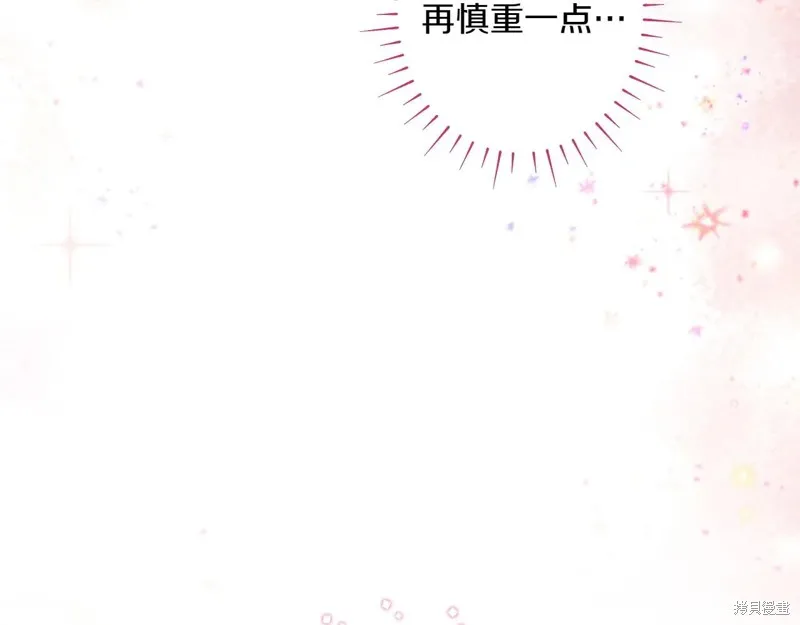 秘密小姐,第115话,第161张