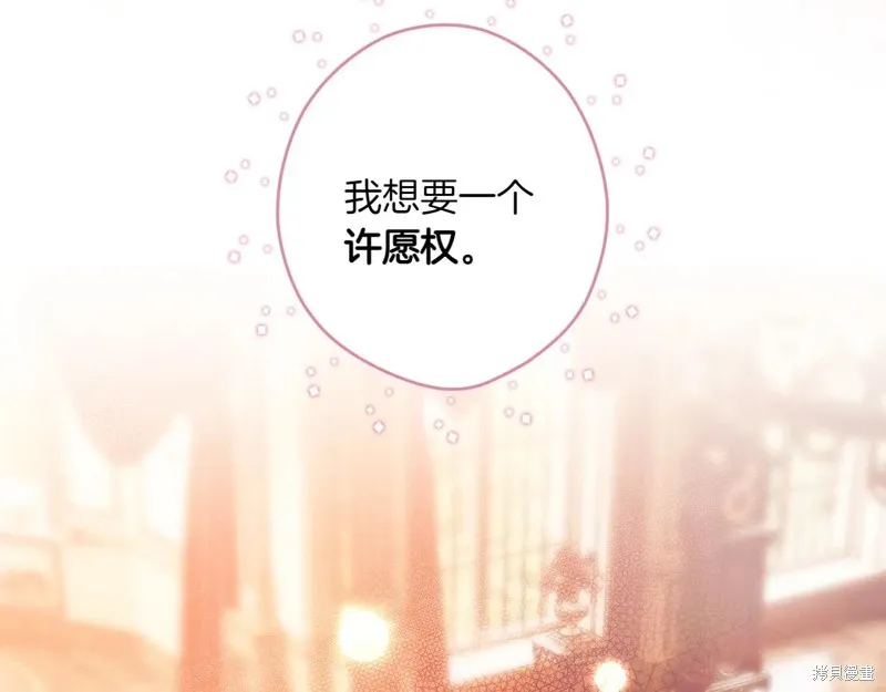 秘密小姐,第115话,第162张