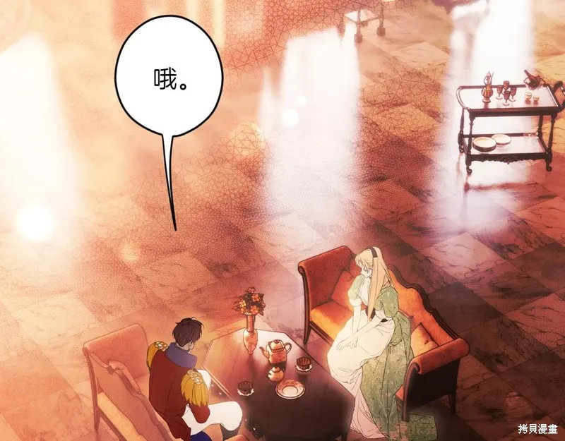 秘密小姐,第115话,第163张