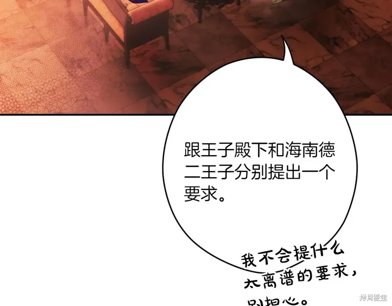 秘密小姐,第115话,第164张