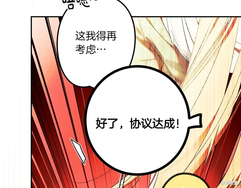 秘密小姐,第115话,第166张