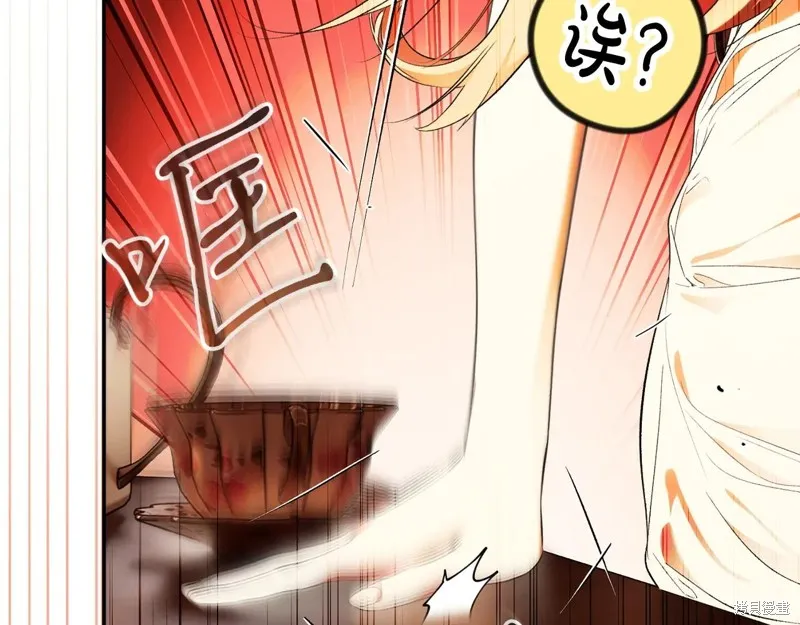 秘密小姐,第115话,第167张