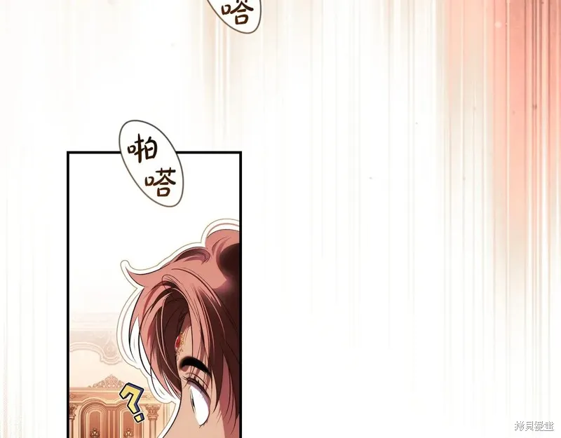 秘密小姐,第115话,第169张