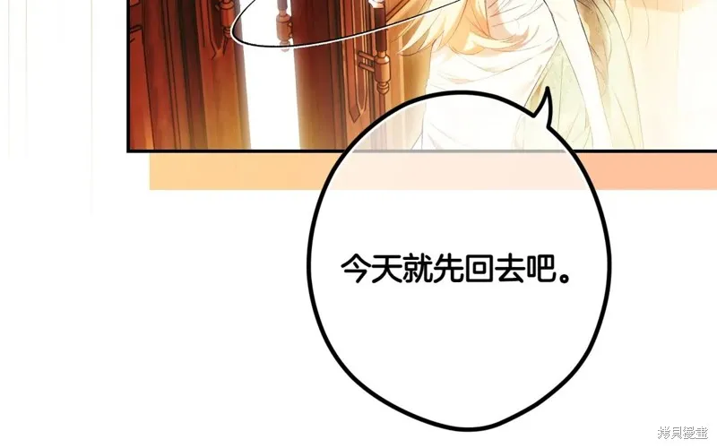 秘密小姐,第115话,第172张