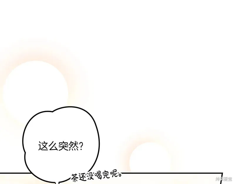 秘密小姐,第115话,第173张