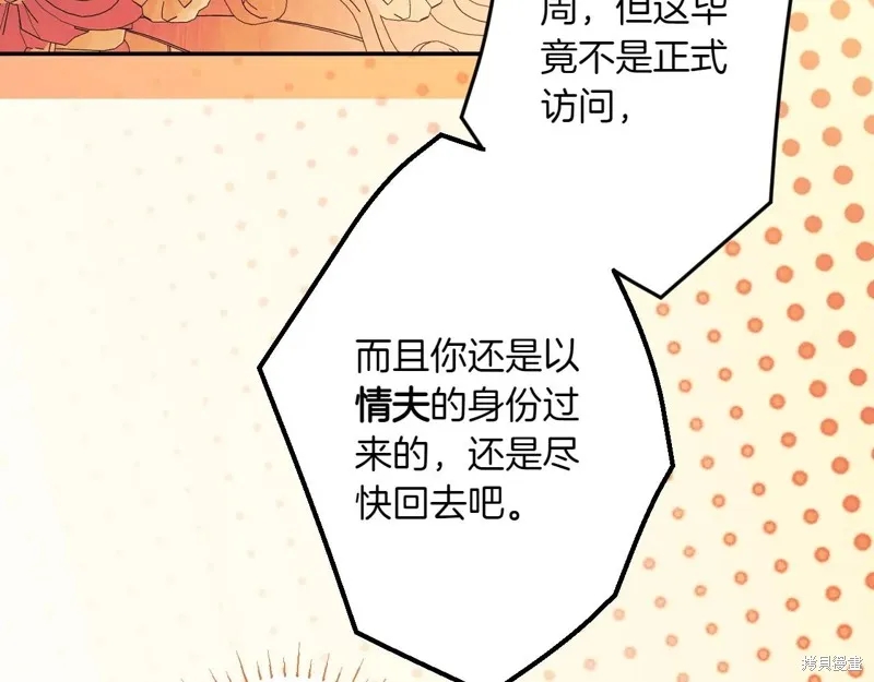 秘密小姐,第115话,第175张
