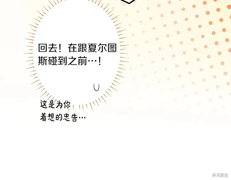 秘密小姐,第115话,第176张
