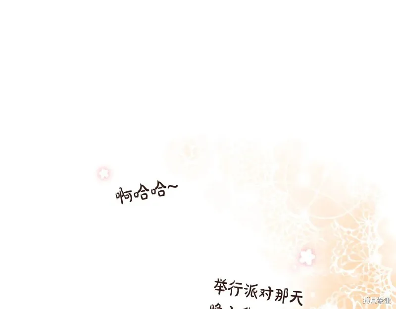 秘密小姐,第115话,第177张