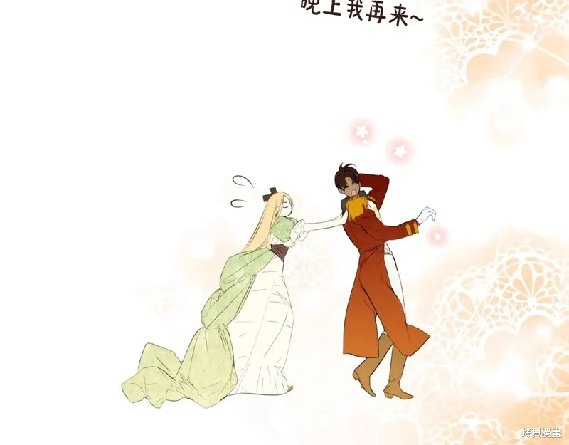 秘密小姐,第115话,第178张