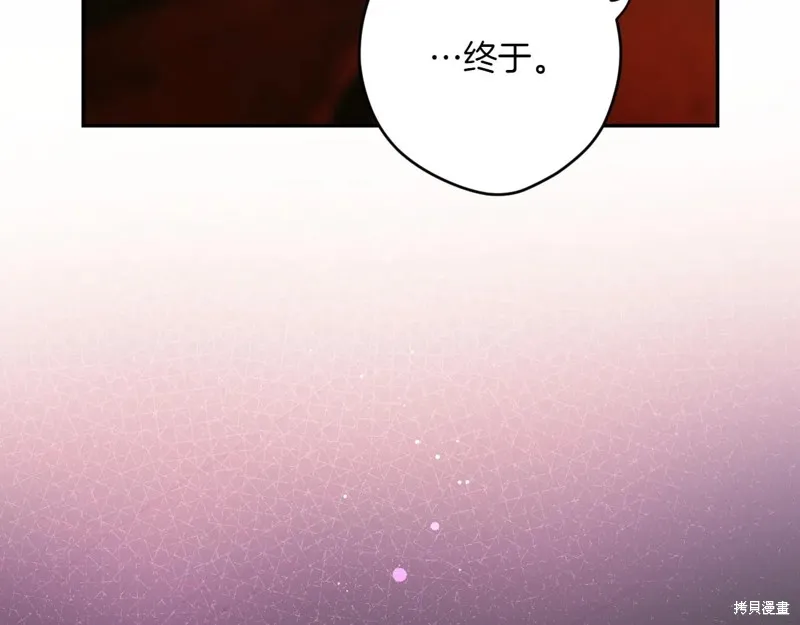 秘密小姐,第115话,第18张
