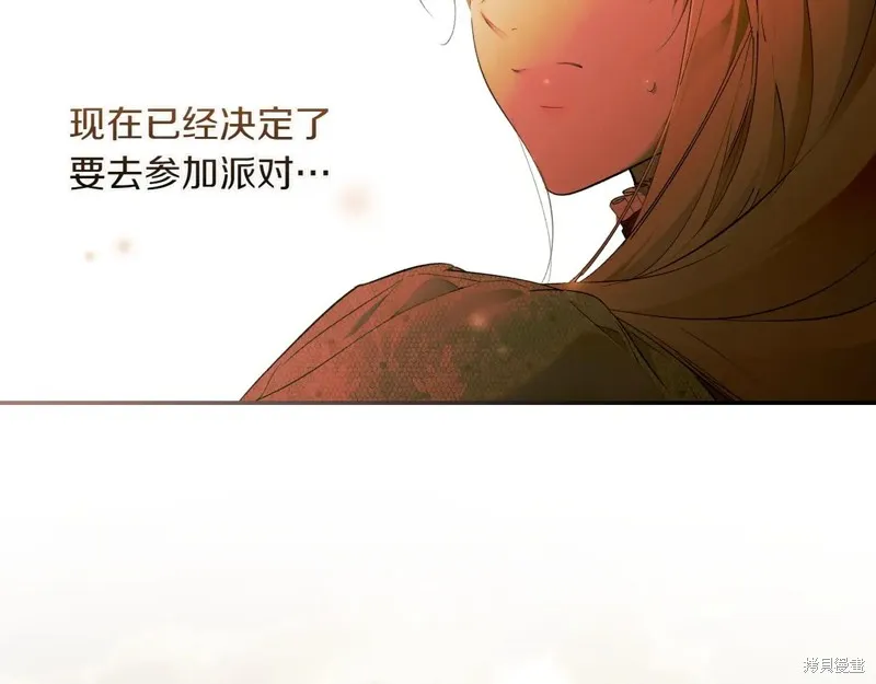 秘密小姐,第115话,第183张
