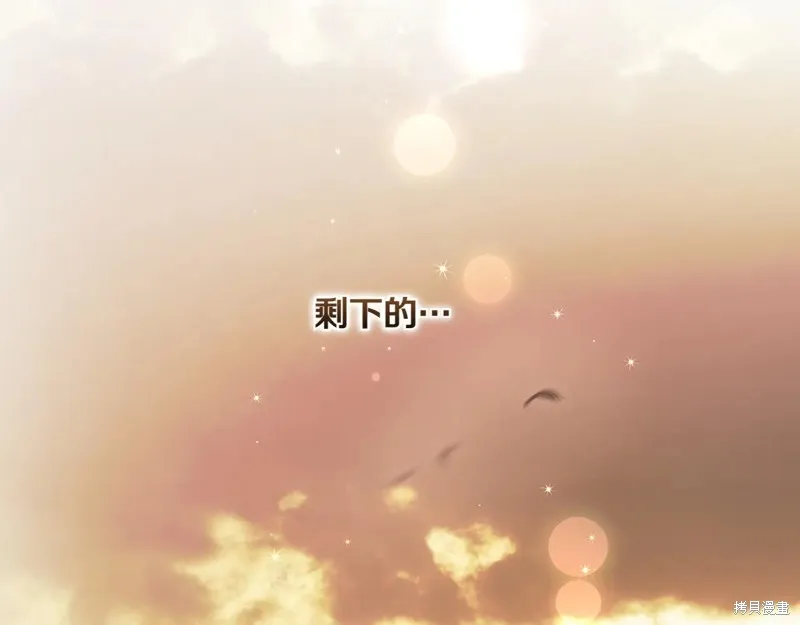 秘密小姐,第115话,第184张