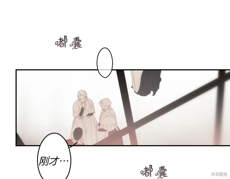 秘密小姐,第115话,第190张
