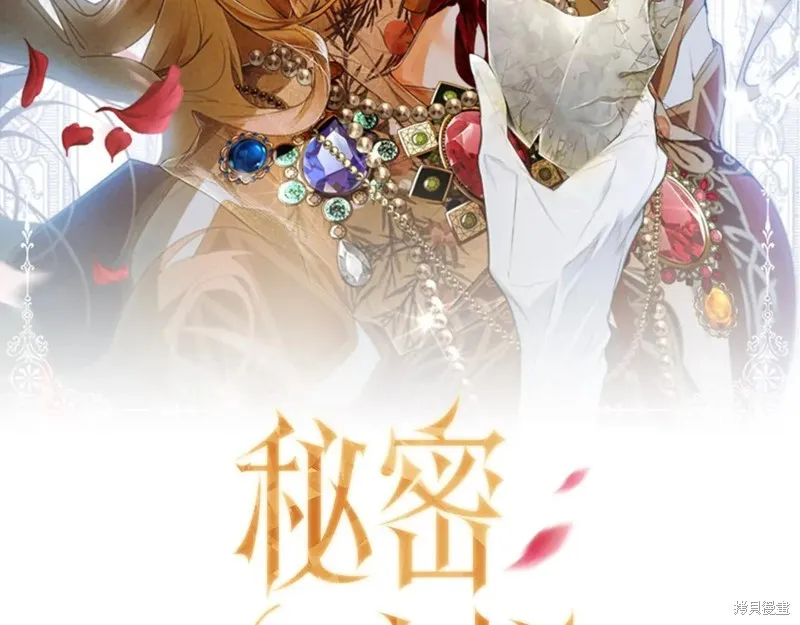 秘密小姐,第115话,第2张
