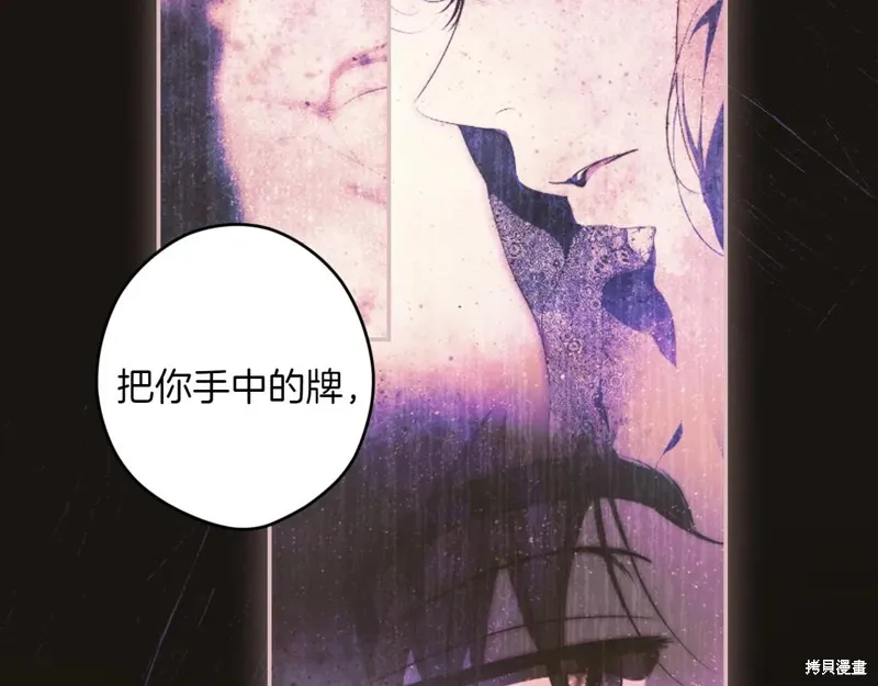 秘密小姐,第115话,第20张