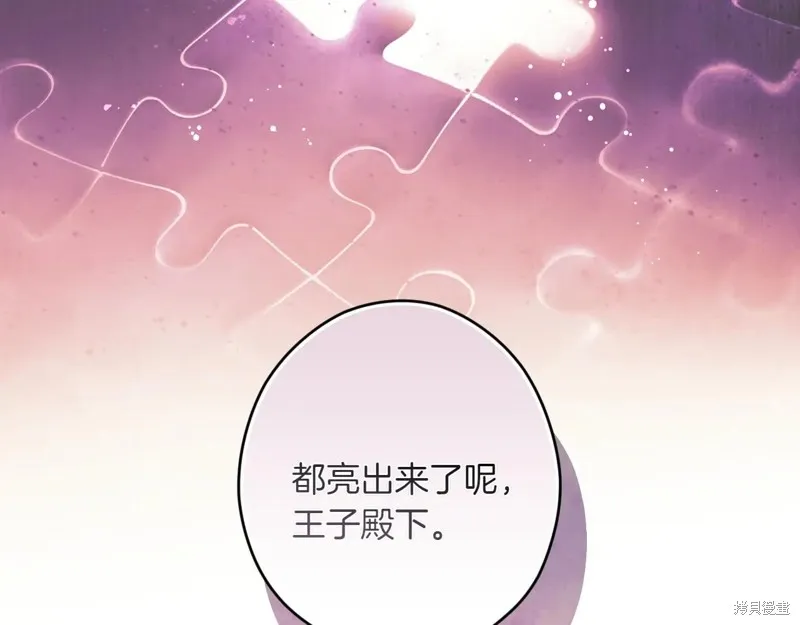 秘密小姐,第115话,第22张
