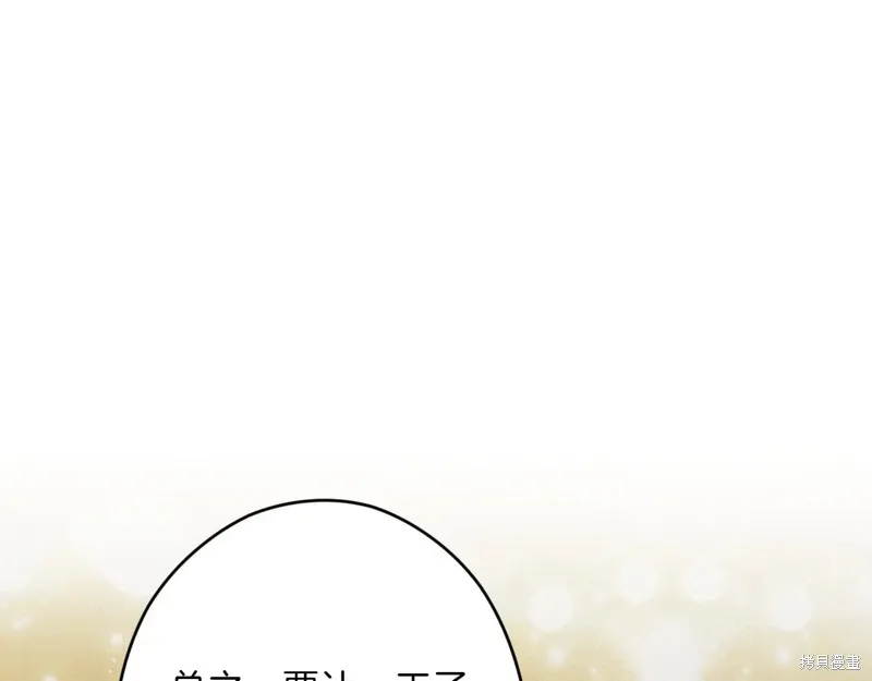 秘密小姐,第115话,第25张