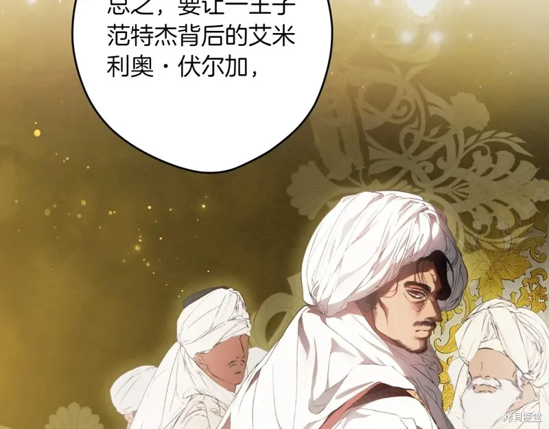 秘密小姐,第115话,第26张