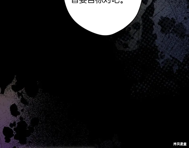 秘密小姐,第115话,第29张