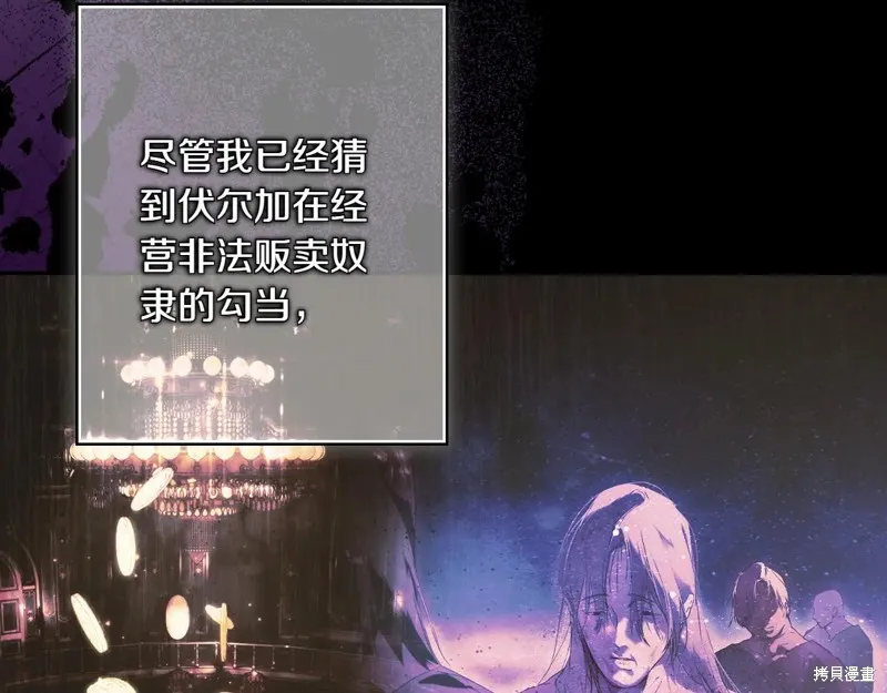 秘密小姐,第115话,第30张