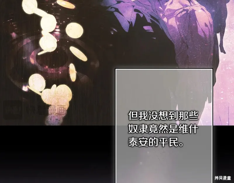 秘密小姐,第115话,第31张