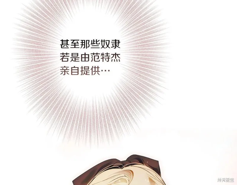 秘密小姐,第115话,第33张