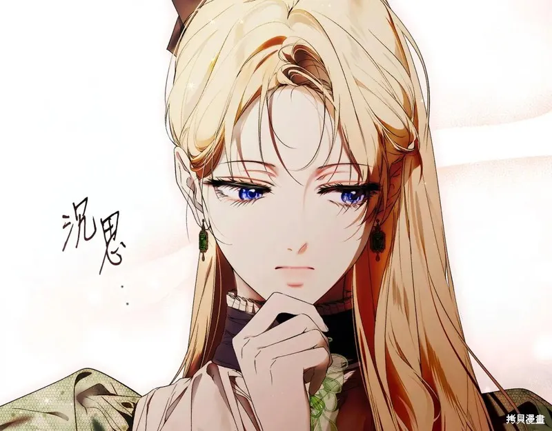 秘密小姐,第115话,第34张