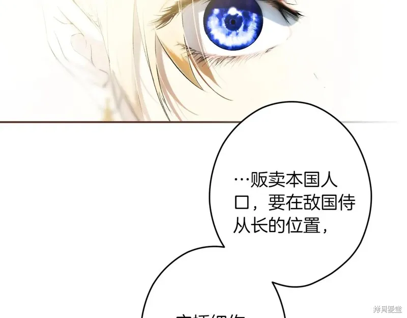 秘密小姐,第115话,第36张