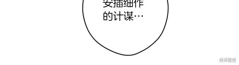 秘密小姐,第115话,第37张