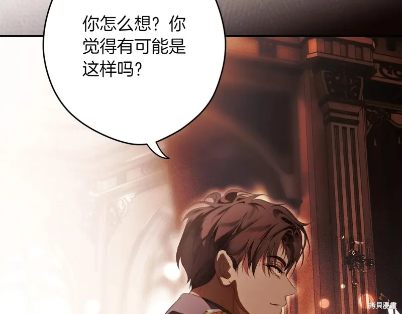 秘密小姐,第115话,第39张