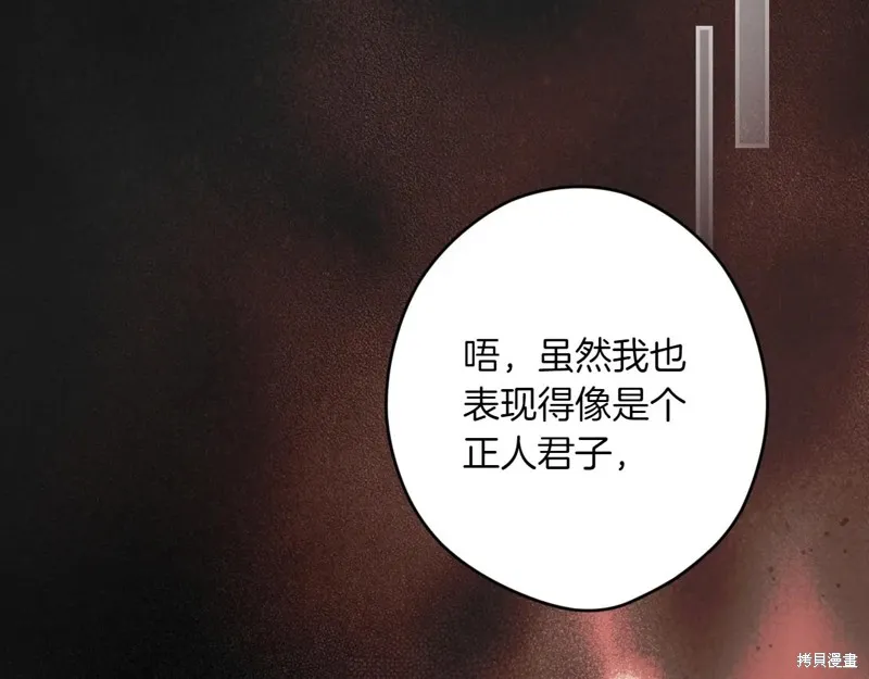 秘密小姐,第115话,第41张