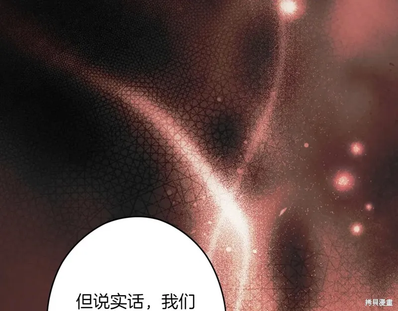 秘密小姐,第115话,第42张