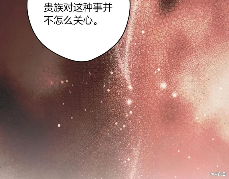秘密小姐,第115话,第43张