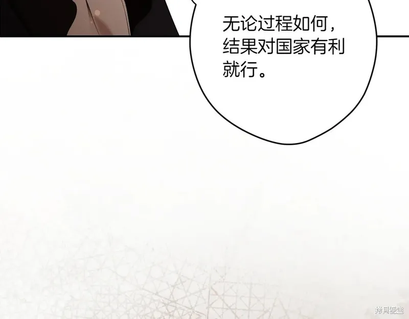 秘密小姐,第115话,第46张