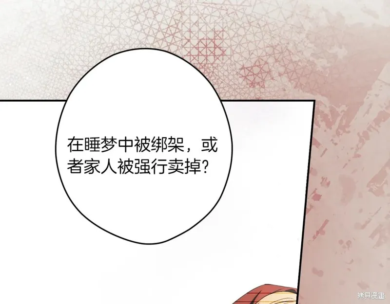 秘密小姐,第115话,第47张