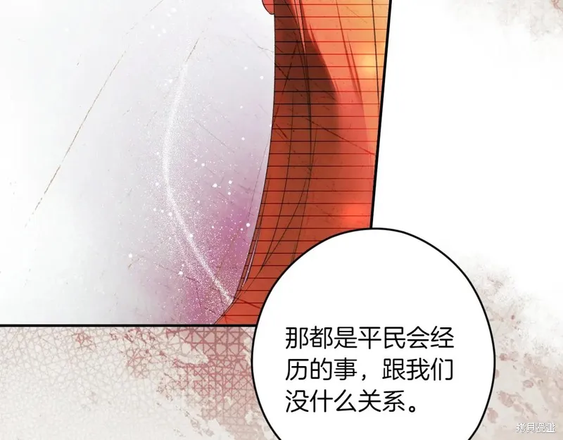 秘密小姐,第115话,第49张